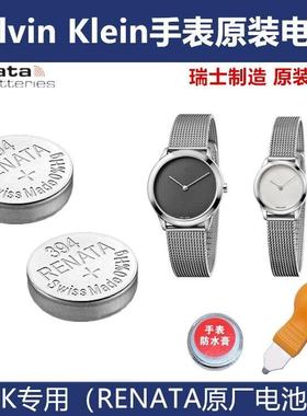 适用于CK瑞士原装手表电池K3M211  K3M221 K3M231 K4N211 K3M214