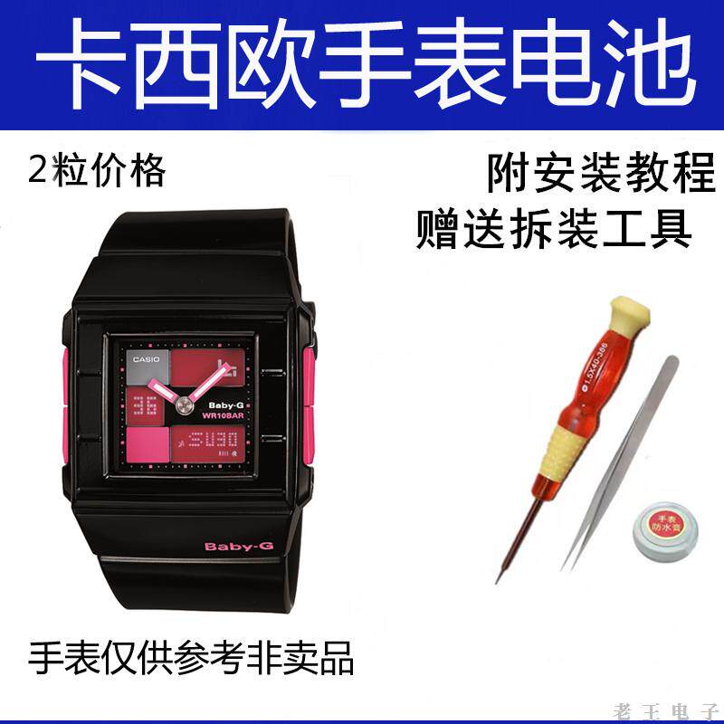适用卡西欧专用电池BGA-200 5134原装电池G-SHOCK
