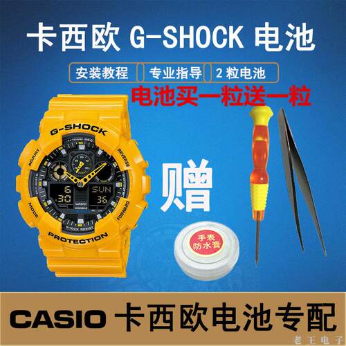适用卡西欧G-SHOCK手表电池GMA-S110 120 130 140 B800 GBA-400