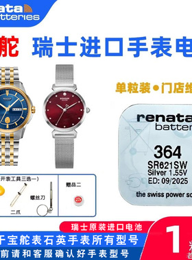 适用BOWDOR宝舵手表BD:99061G 99066 99071 99072 99070L原装电池