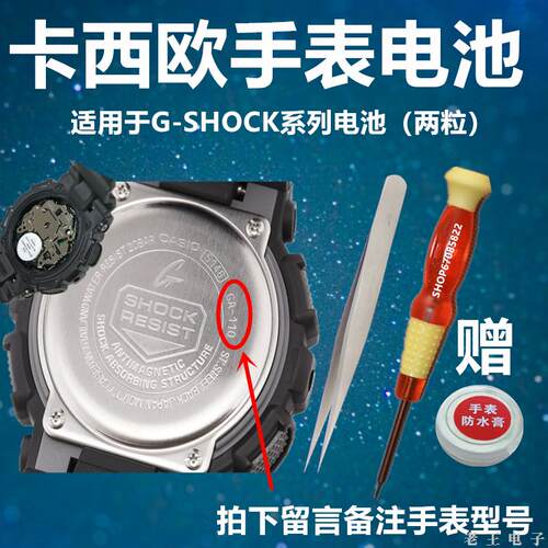 适用于卡西欧C-100手表电池-110/100/120/150/DW-6900/DW5600