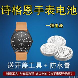 适用于skagen诗格恩手表纽扣电池 瑞士原装石英表电池 电子