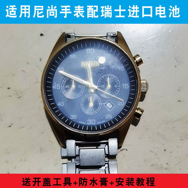 适用于 尼尚NESUN男女士 石英手表电池原装瑞士纽扣电子电磁