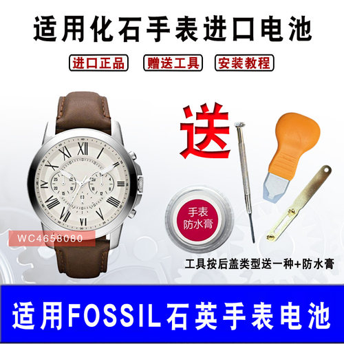 适用于化石FOSSIL手表电池ES3433/3435/CH3090原装进口纽扣电子
