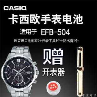 510 5345CASIO 103 5490 适用EFB 5448 530 300 4752