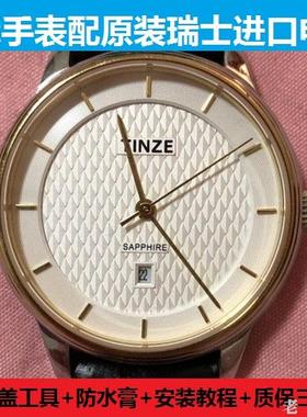 天际TINZE手表电池TZ:3036G瑞士原装电子3023L  3035G TZ:5512G