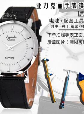 适用AC Alexandre Christie亚力克丽男女士手表电池瑞士电磁电子