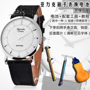 适用AC Alexandre Christie亚力克丽男女士手表电池瑞士电磁电子
