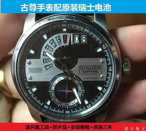适用于GOLGEN古尊手表电池GN8088M/9058L/9143M瑞士进口纽扣电子