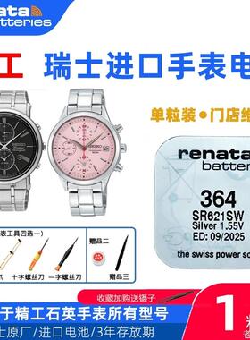 适用精工SEIKO进口手表钮扣电池V743 VD57 VK63 V742 4J40 7T92子