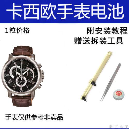 适用BEM-506BL  4358专用电原装电池G-SHOCK手表进口电子