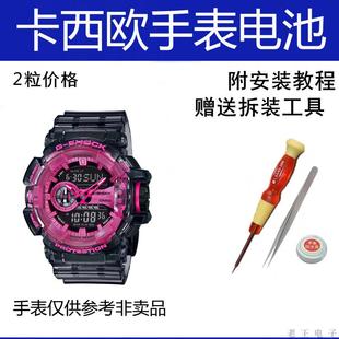 电池G 5398原装 SHOCK手表进口电子 400SK 适用卡西欧专用电池GA