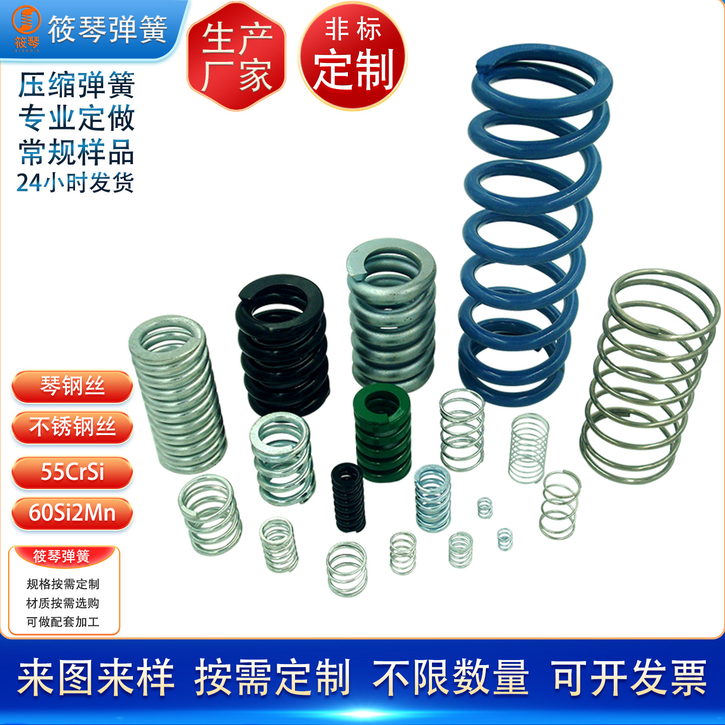 筱琴弹簧60硅2锰减震压簧定制
