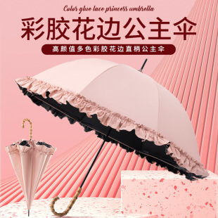 跨境专供裙边伞花边伞直杆竹制弯柄晴雨防紫外线遮阳雨伞一件