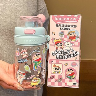 高颜值吸管水杯学生上学 蜡笔小新联名tritan水杯女生2025新款