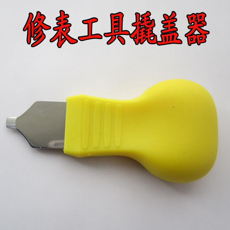 撬表盖器手表开后盖工具翘底盖