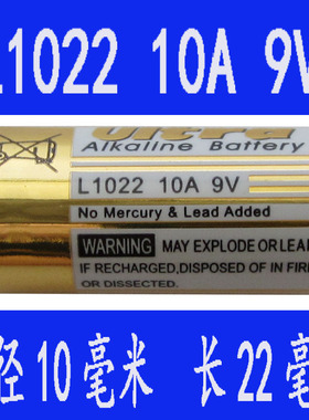 正品L1022 9V 10A 23AE12V电池LR23A/A22S电池10*22MM