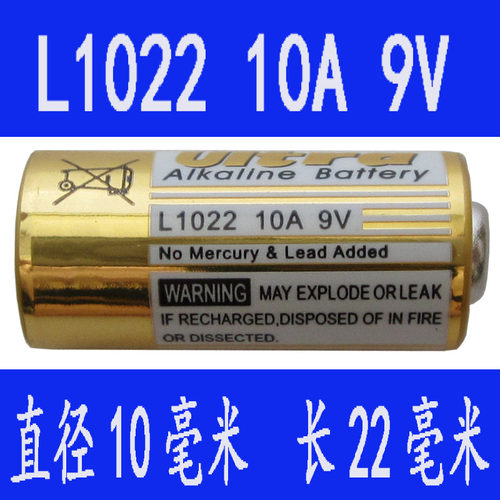 23AE12V电池10A9VL1022L23A12V