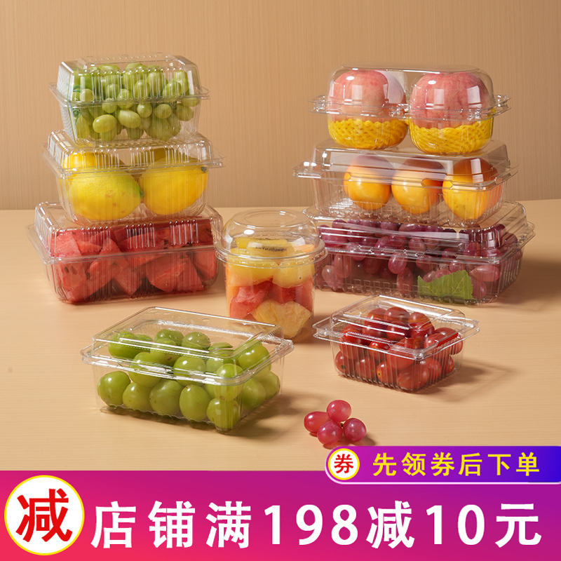 透明有盖蔬菜打包盒一次性水果盒