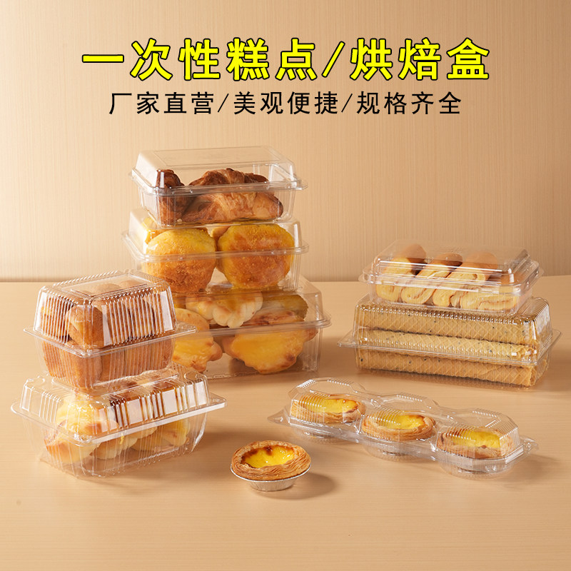 长方形密封糕点盒一次性西点盒