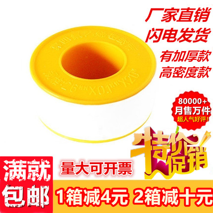 厂家直销规格20M米 聚四氟乙烯生料带一邦生胶带加厚加宽区域包邮