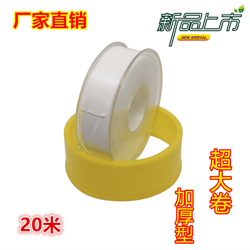 一邦批发大卷保护套20米生料带