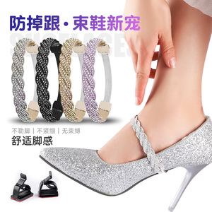 束鞋带女士高跟鞋防掉神器免安装时尚编织彩钻不累脚懒人绑带固定