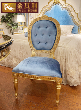 金其利法式金箔蓝色布艺餐椅oak欧式新古典会所高档餐厅实木家具