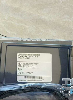 询价IC695ACC400全新原装正品现货议价