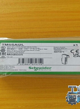 询价施耐德TM5SAI2L控制器扩展模块，实物如图所示，拍下当