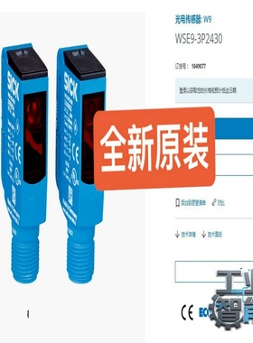 询价SICK传感器1049077WSE9-3P2430全新原装