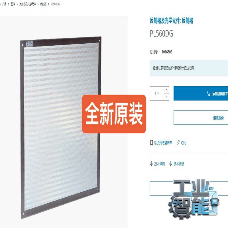 询价1016806PL560DGSICK反射器全新原装正品现