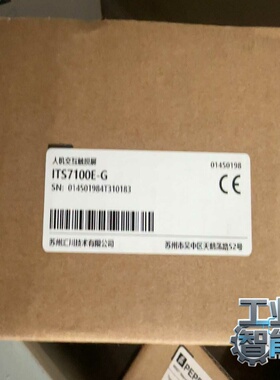 询价全新原装正品汇川人机交互触摸屏ITS7100E-G，内外码一