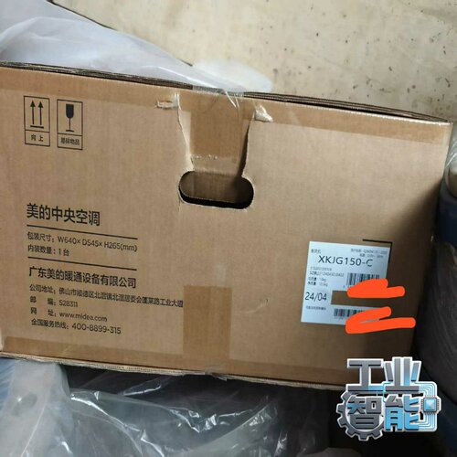 询价~美的除霾新风机，未使用，型号XKJG150-C，带包