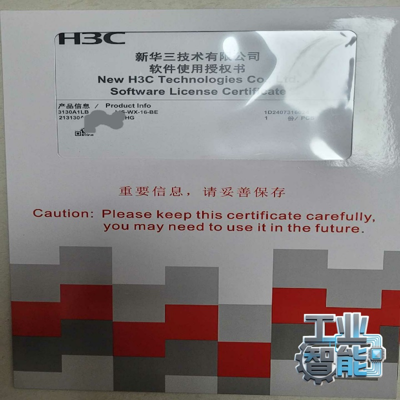 询价H3CAP授权华三AP授权LIS-WX-16-BE6