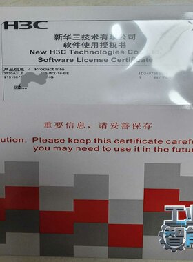 询价H3CAP授权华三AP授权LIS-WX-16-BE6