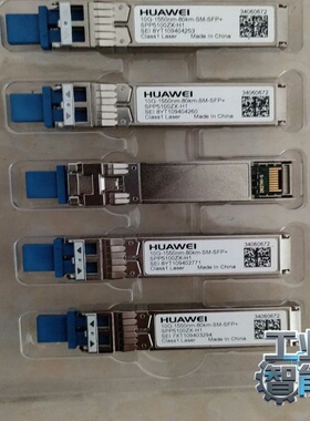询价华为光模块万兆SFP10G80km光模块
