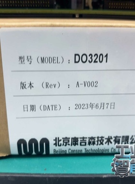 询价康吉森DO3201板卡，全新原装，