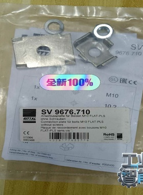 询价~RITTAL威图SV9676.710连接适配器，