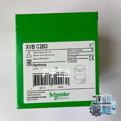询价~施耐德XVBC2B8，XVBC2B3，XVBC2B7，信号柱