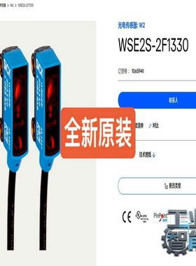 询价1065941WSE2S-2F1330SICK全新原装正