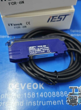 询价台湾iTest意得光纤放大器FCR-6N，原装正品，带包装盒