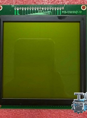 询价~精电MGLS128128-58C    液晶屏，精电液晶模块