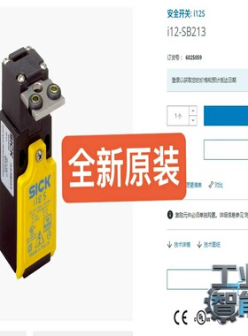询价6025059I12-SB213SICK安全开关全新原装
