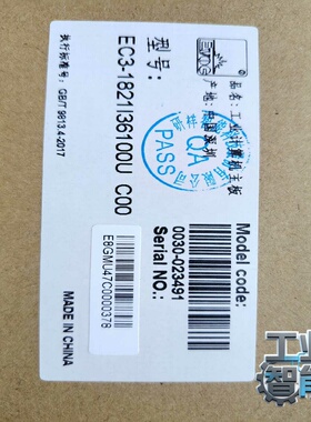 询价研祥工控机主板，型号EC3-1821I36100UC00，