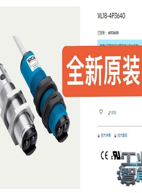询价6013605VL18-4P3640SICK传感器全新原