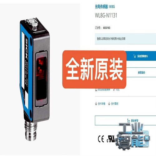 询价6033183WL8G-N1131SICK传感器全新原装
