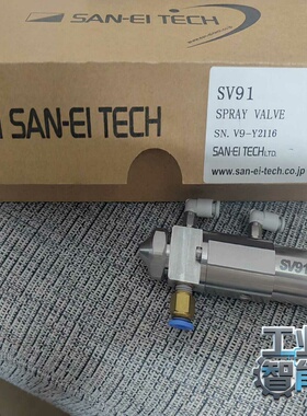 询价日本SET全新sv91精密喷雾阀/SVC600D喷雾阀控