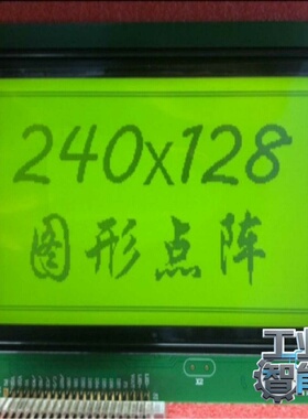 询价~工业级IC 5.1寸工业屏 蓝屏5V 240128A 240