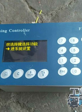 询价~Weighing  Contoller FX-1称重器